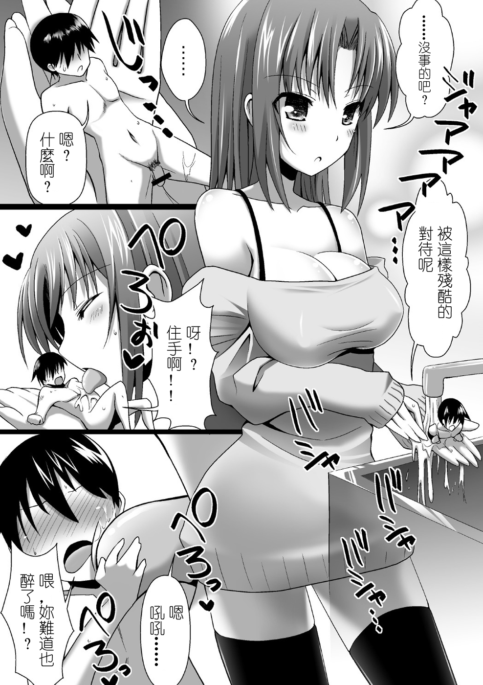 [I-Raf-you (よろず)] マイクローンマガジン Vol.06 [中国翻訳] [DL版]