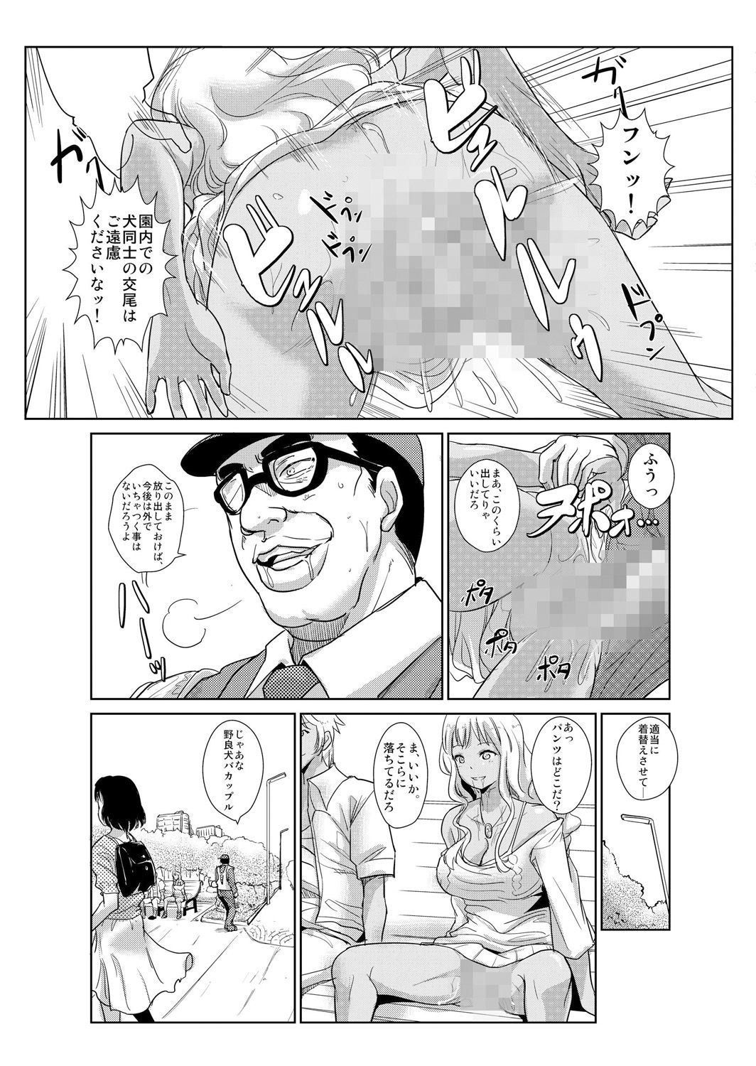 [青魚] 性裁時姦 ～生意気なJK、JD、人妻に強制●出し!! 2