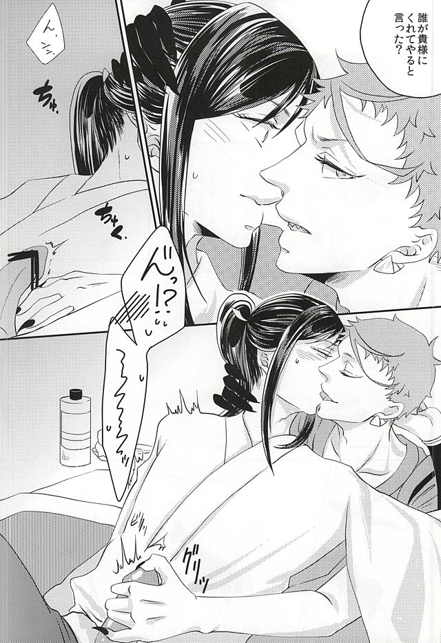 (百刀繚乱 ～君の心を白刃取り～) [あヾ、惑溺 (ヨスケ)] 彼と私の間には、 (刀剣乱舞)
