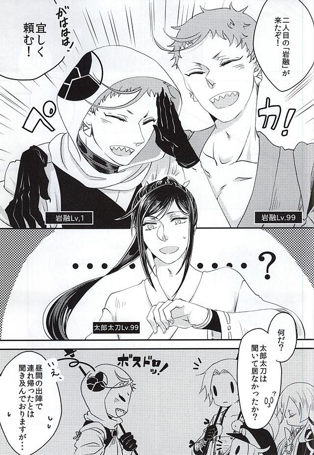 (百刀繚乱 ～君の心を白刃取り～) [あヾ、惑溺 (ヨスケ)] 彼と私の間には、 (刀剣乱舞)