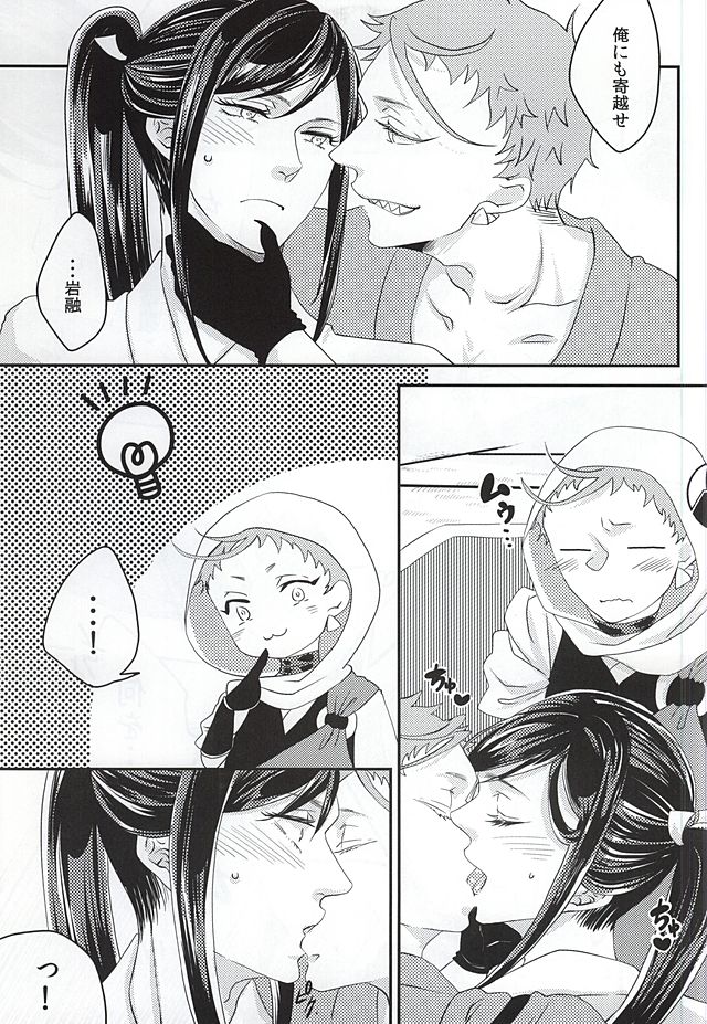 (百刀繚乱 ～君の心を白刃取り～) [あヾ、惑溺 (ヨスケ)] 彼と私の間には、 (刀剣乱舞)
