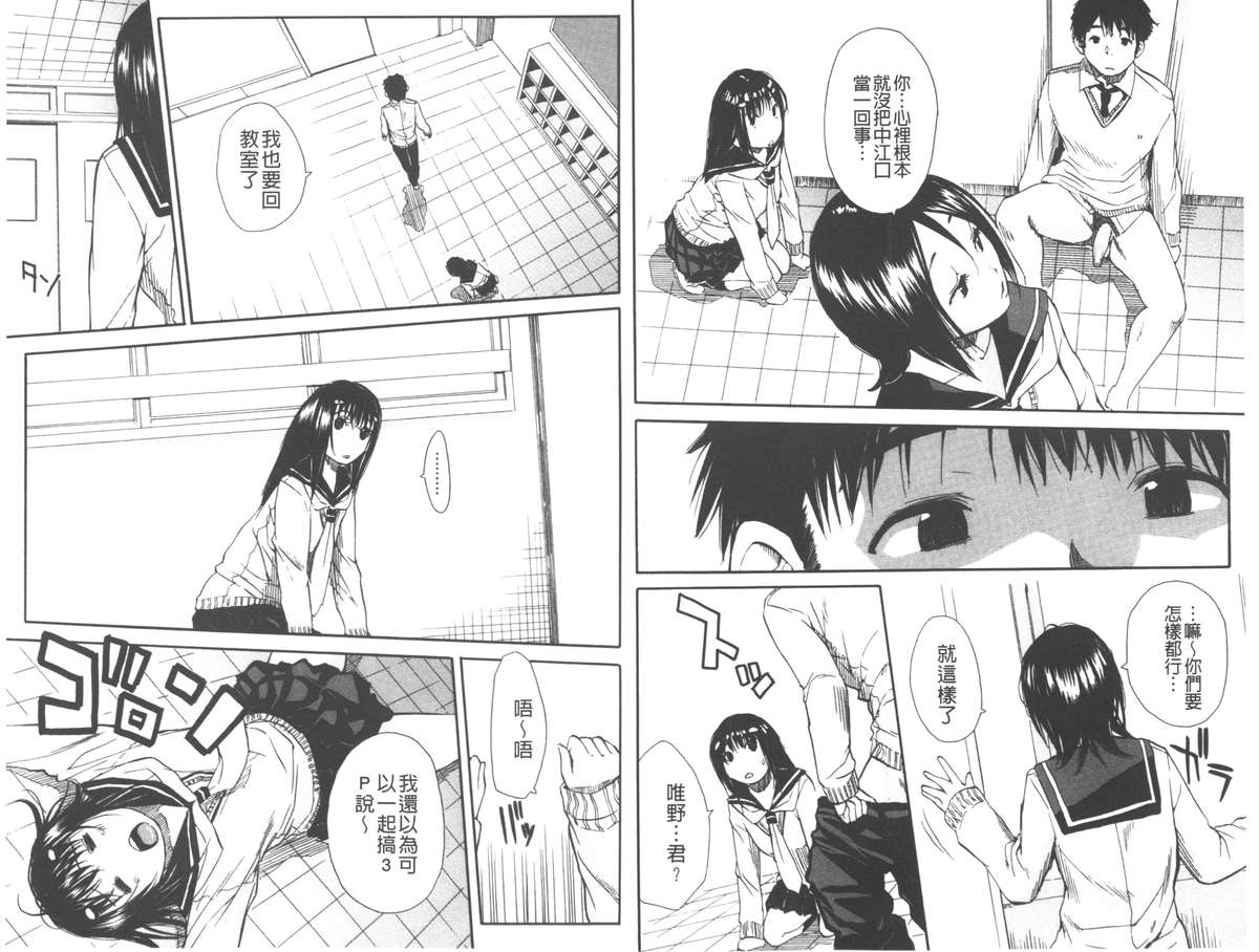 [千要よゆち] 頭の中はいつも卑猥妄想中 [中国翻訳]