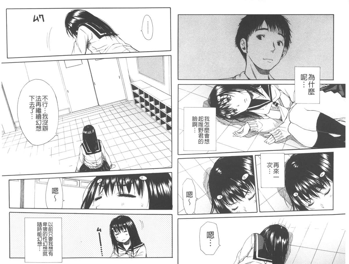 [千要よゆち] 頭の中はいつも卑猥妄想中 [中国翻訳]