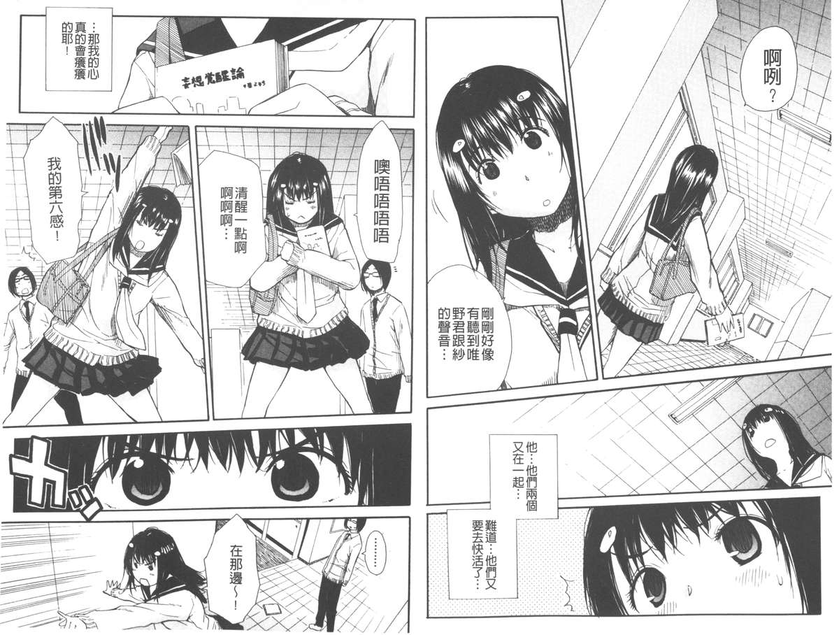 [千要よゆち] 頭の中はいつも卑猥妄想中 [中国翻訳]