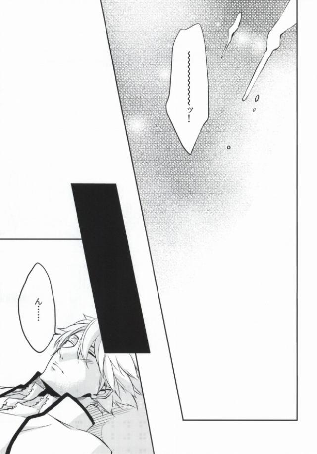 (SUPER22) [カレダケ (2310)] それは、恋のはじまりでした。 (斉木楠雄のΨ難)