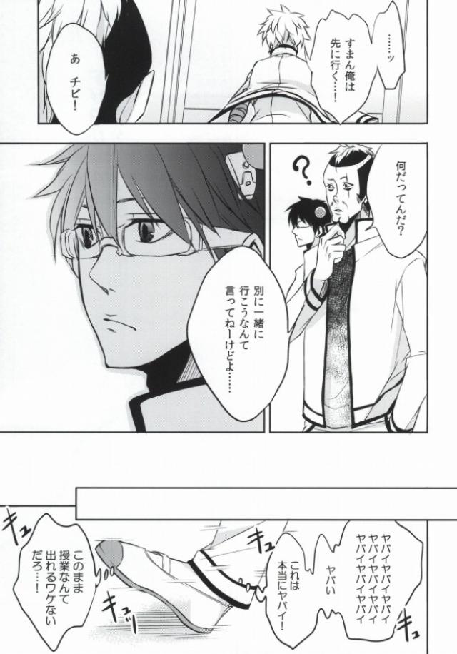 (SUPER22) [カレダケ (2310)] それは、恋のはじまりでした。 (斉木楠雄のΨ難)