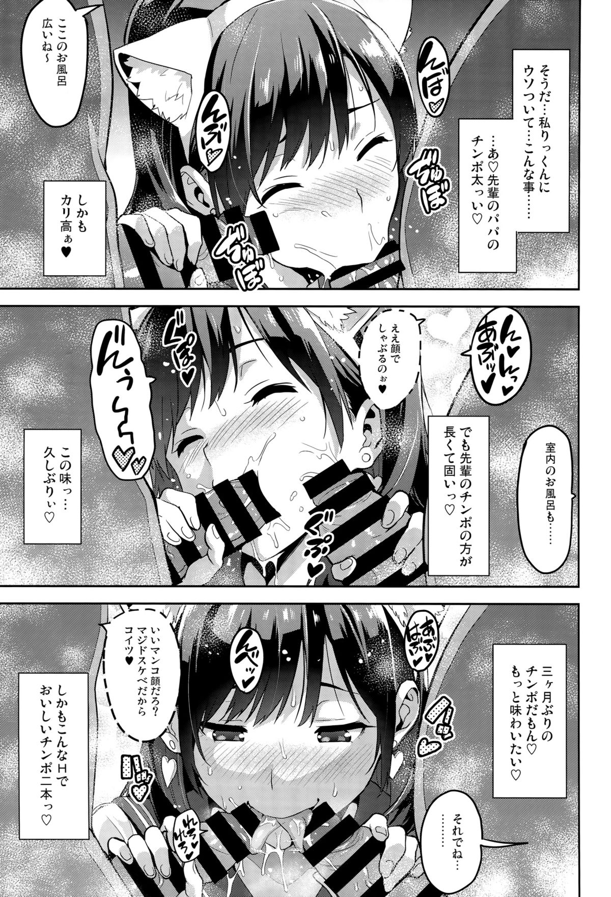 (C89) [真珠貝 (武田弘光)] マナタマプラス３ (ラブプラス)