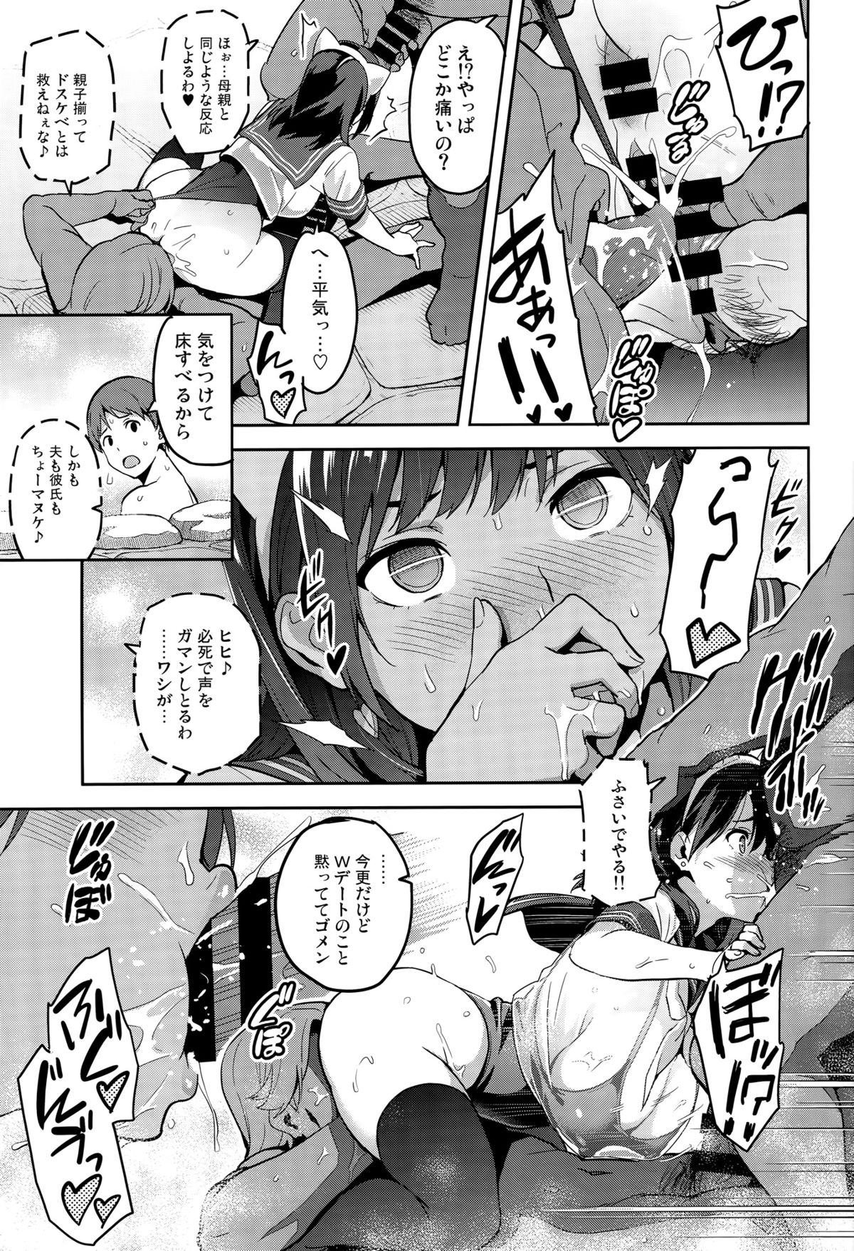 (C89) [真珠貝 (武田弘光)] マナタマプラス３ (ラブプラス)