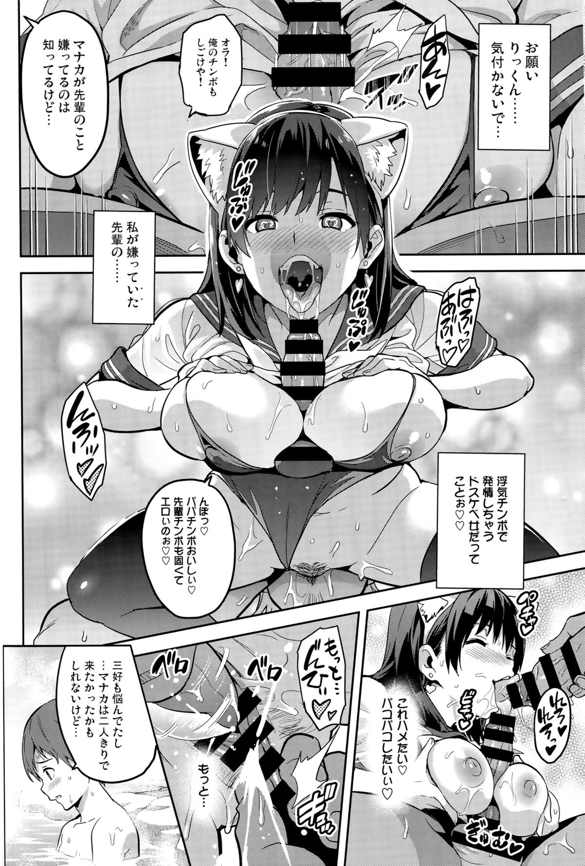 (C89) [真珠貝 (武田弘光)] マナタマプラス３ (ラブプラス)