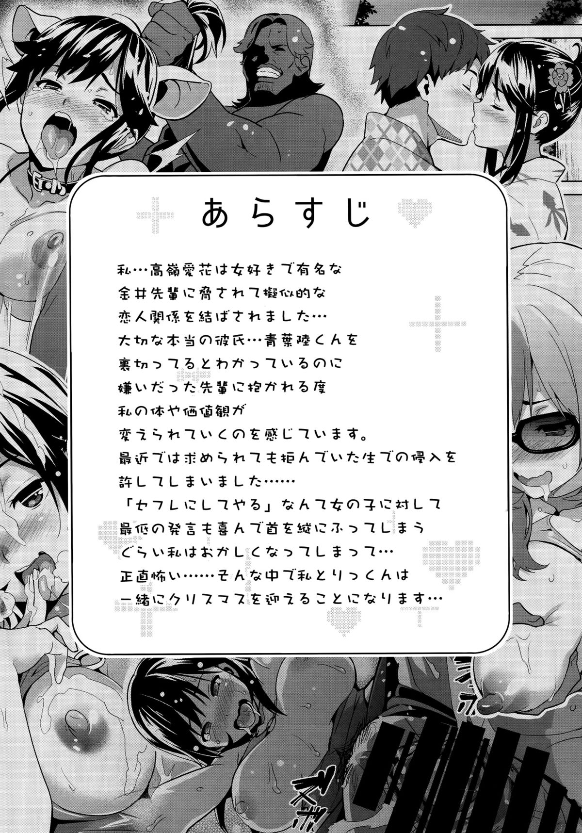 (C89) [真珠貝 (武田弘光)] マナタマプラス３ (ラブプラス)