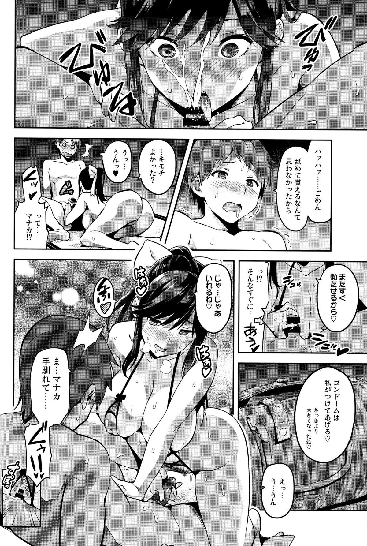 (C89) [真珠貝 (武田弘光)] マナタマプラス３ (ラブプラス)