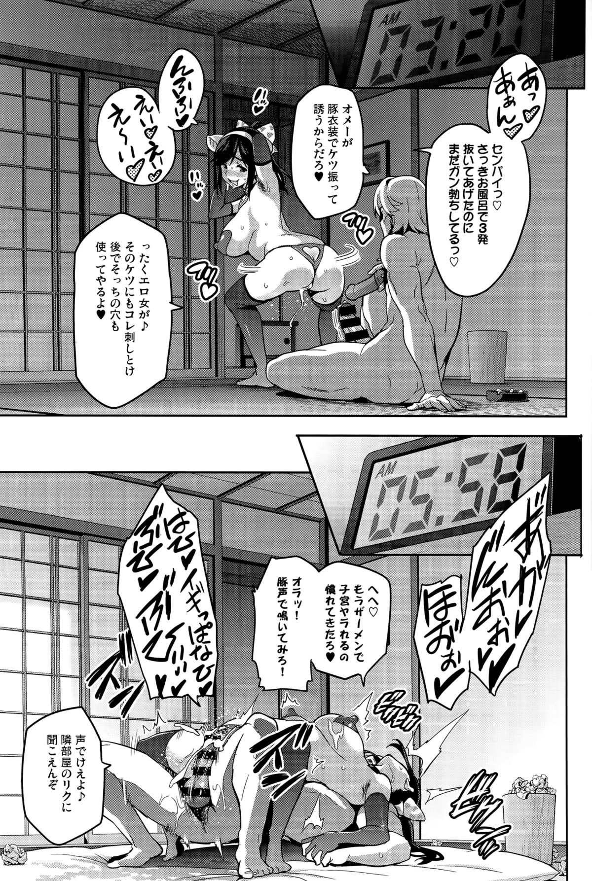 (C89) [真珠貝 (武田弘光)] マナタマプラス３ (ラブプラス)