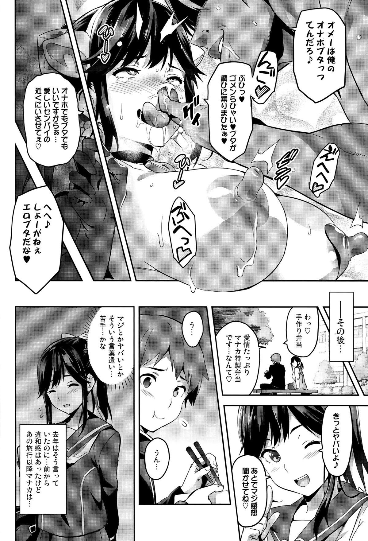 (C89) [真珠貝 (武田弘光)] マナタマプラス３ (ラブプラス)