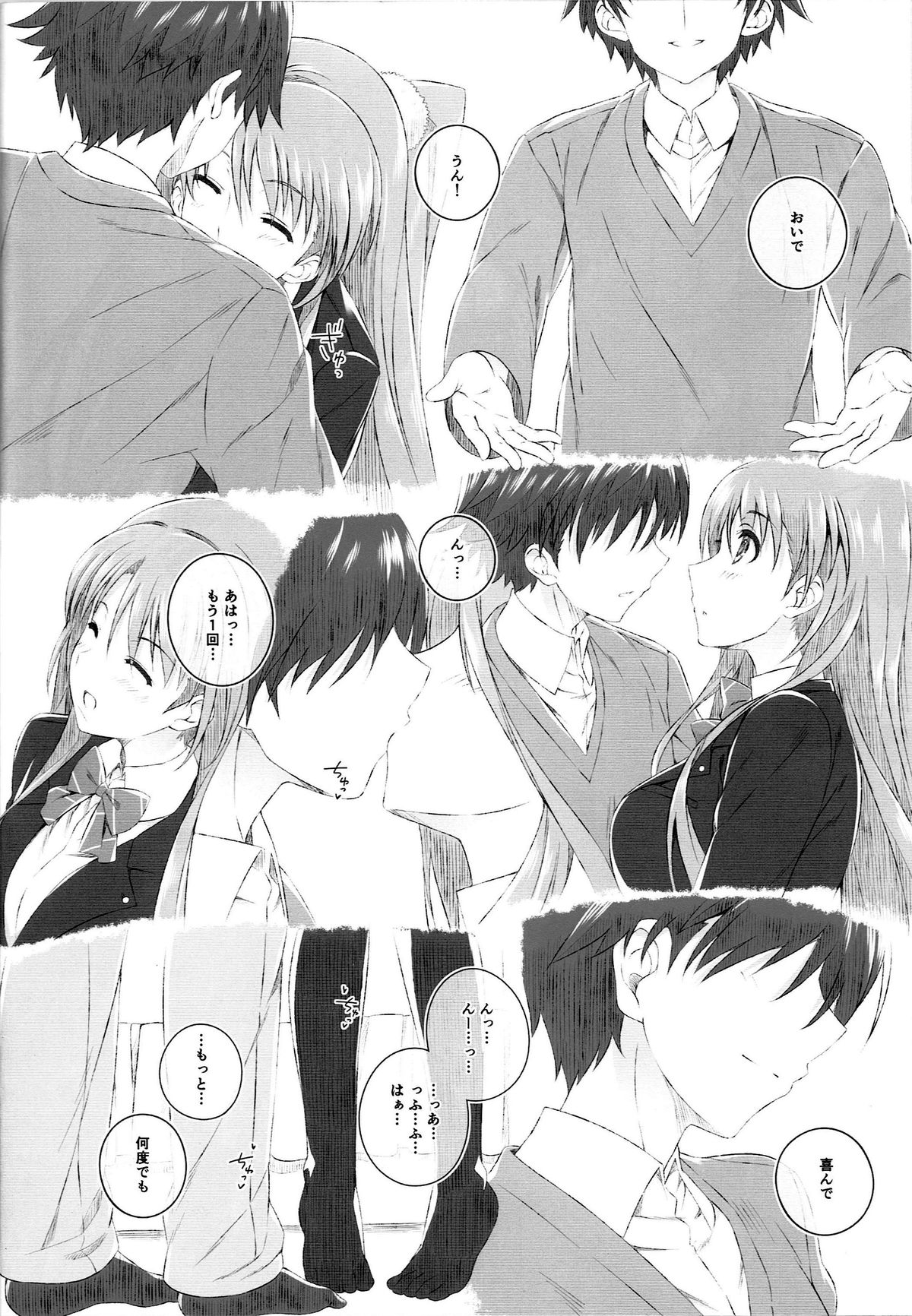(COMIC1☆8) [Jekyll and Hyde (観月真)] 小木曽雪菜の終わる昨日 (WHITE ALBUM 2)