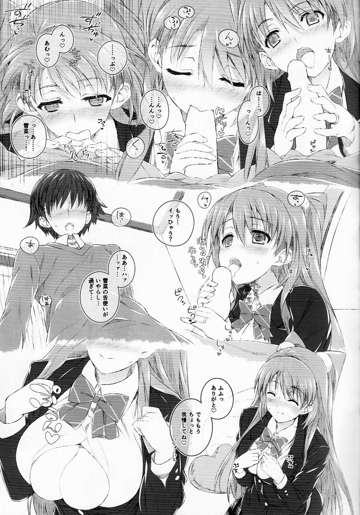 (COMIC1☆8) [Jekyll and Hyde (観月真)] 小木曽雪菜の終わる昨日 (WHITE ALBUM 2)