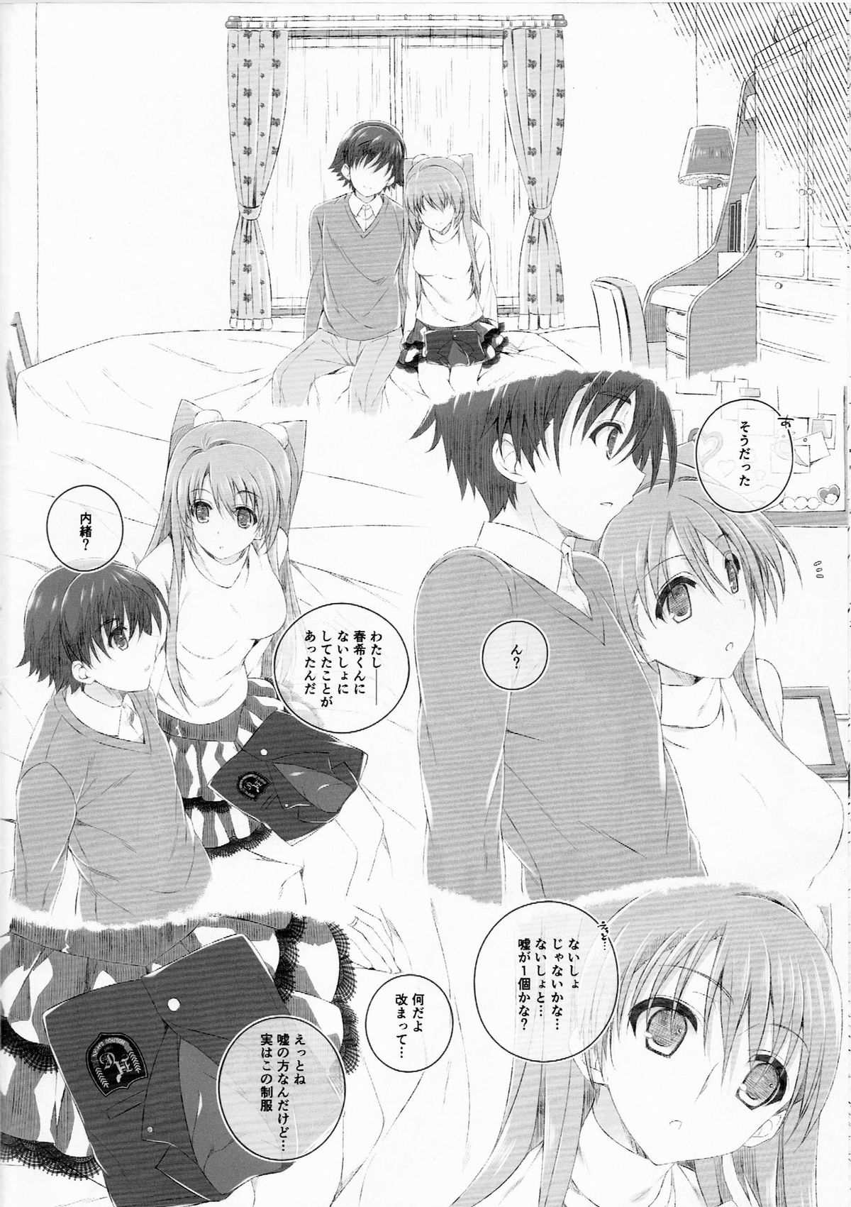 (COMIC1☆8) [Jekyll and Hyde (観月真)] 小木曽雪菜の終わる昨日 (WHITE ALBUM 2)