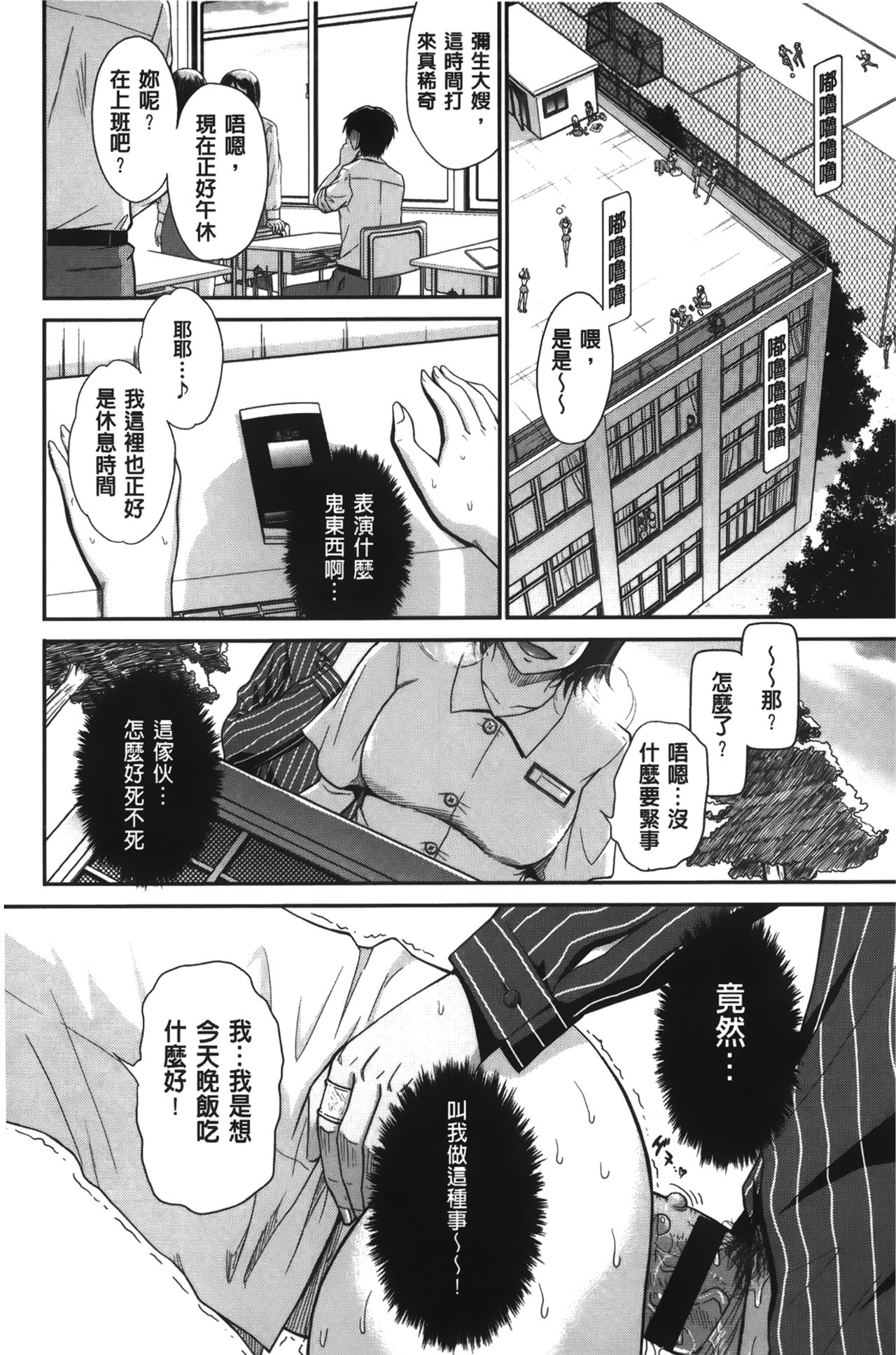 [月野定規] ボクの弥生さん [中国翻訳]