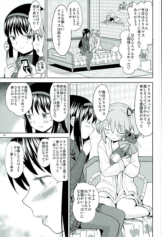 (C89) [ネダオレ (あやね)] ほんの一世紀だけわたしの銀の庭 (魔法少女まどか☆マギカ)