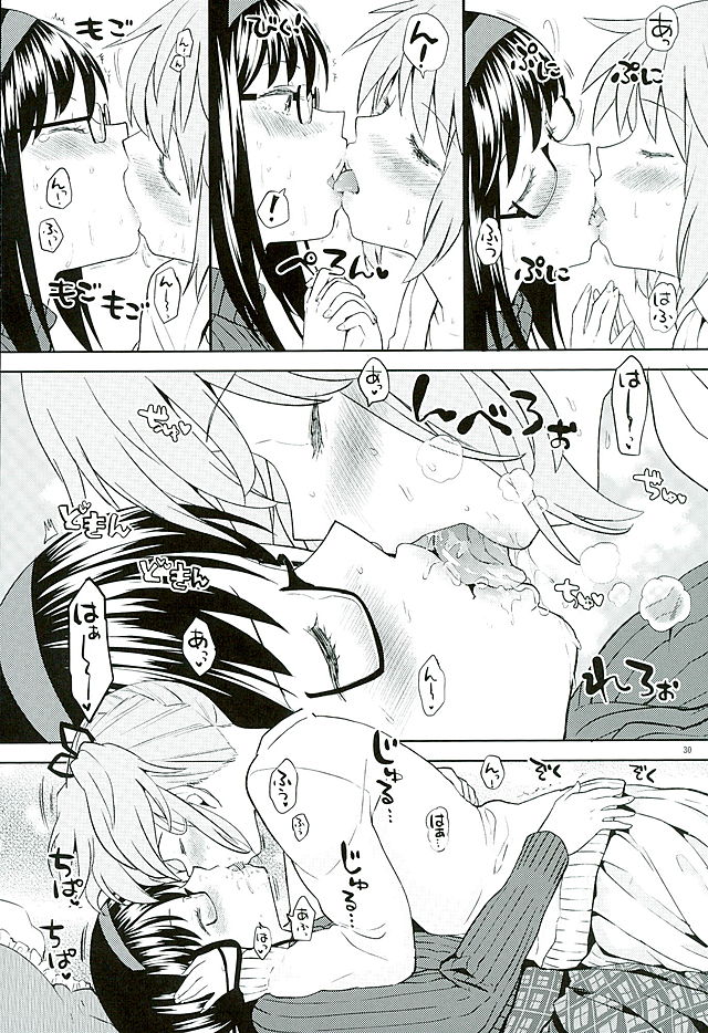 (C89) [ネダオレ (あやね)] ほんの一世紀だけわたしの銀の庭 (魔法少女まどか☆マギカ)