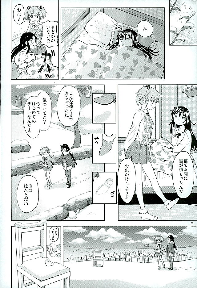 (C89) [ネダオレ (あやね)] ほんの一世紀だけわたしの銀の庭 (魔法少女まどか☆マギカ)