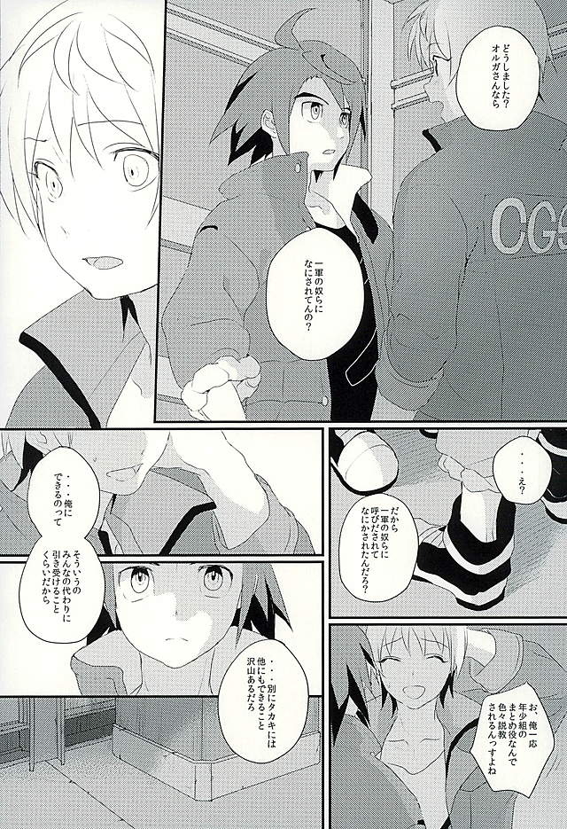 (C89) [m.a.l.t (糀)] I will do anything I can (機動戦士ガンダム 鉄血のオルフェンズ)