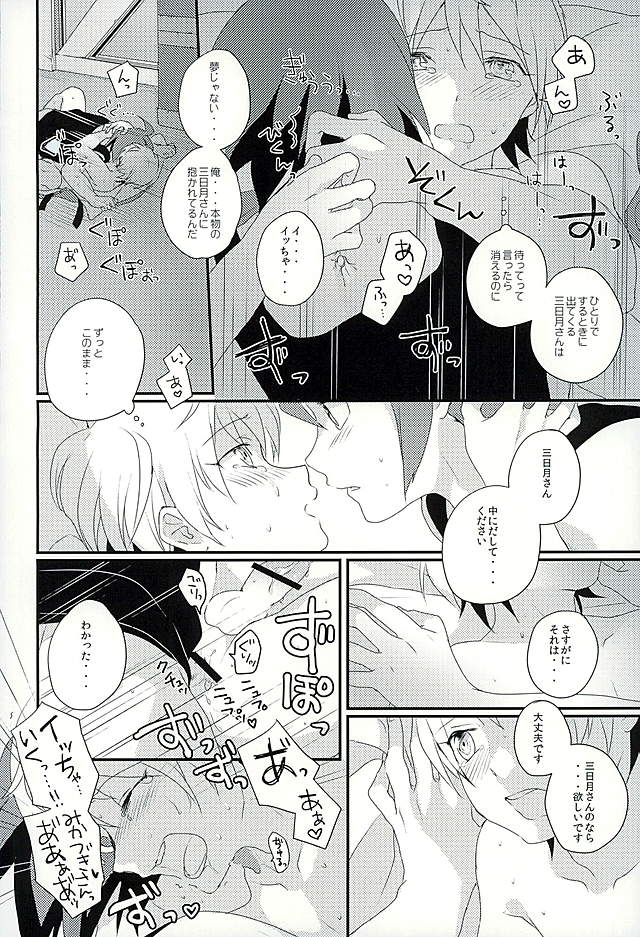 (C89) [m.a.l.t (糀)] I will do anything I can (機動戦士ガンダム 鉄血のオルフェンズ)