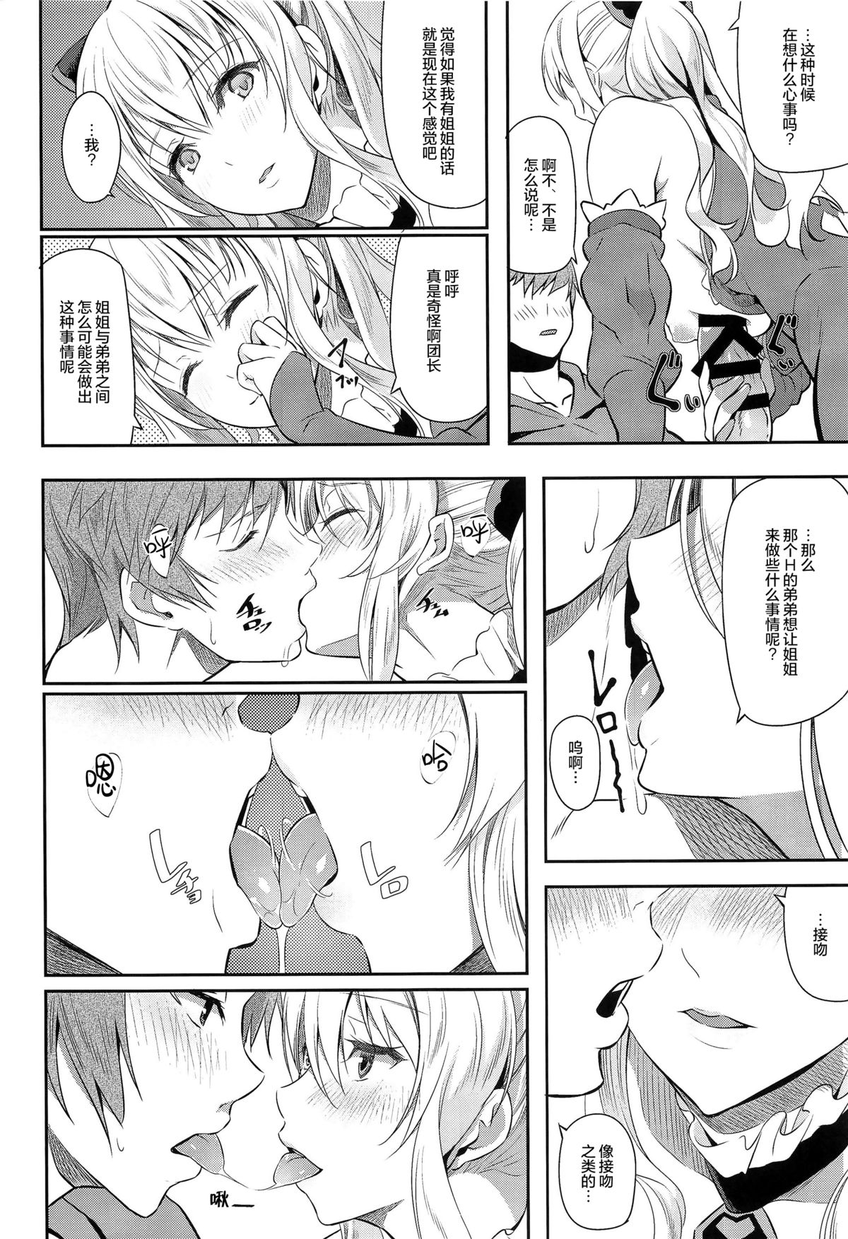 (C89) [Pale Scarlet (松河)] Fascinate Nail (グランブルーファンタジー) [中国翻訳]