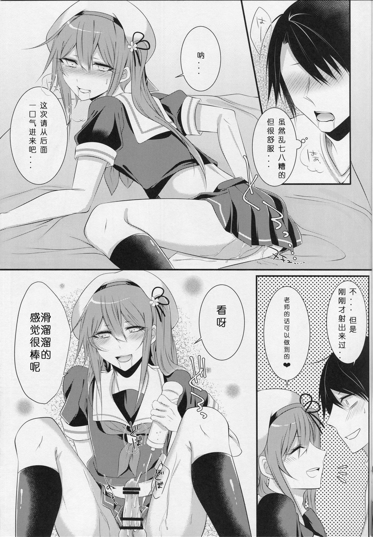 (C89) [膣からレバー (しせい)] コスプレ女装売り子春雨くん♂ (艦隊これくしょん -艦これ-) [中国翻訳]