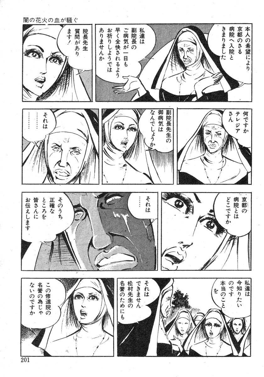 [沢田竜治] 聖獣学園 淫獣篇 [ページ欠落]