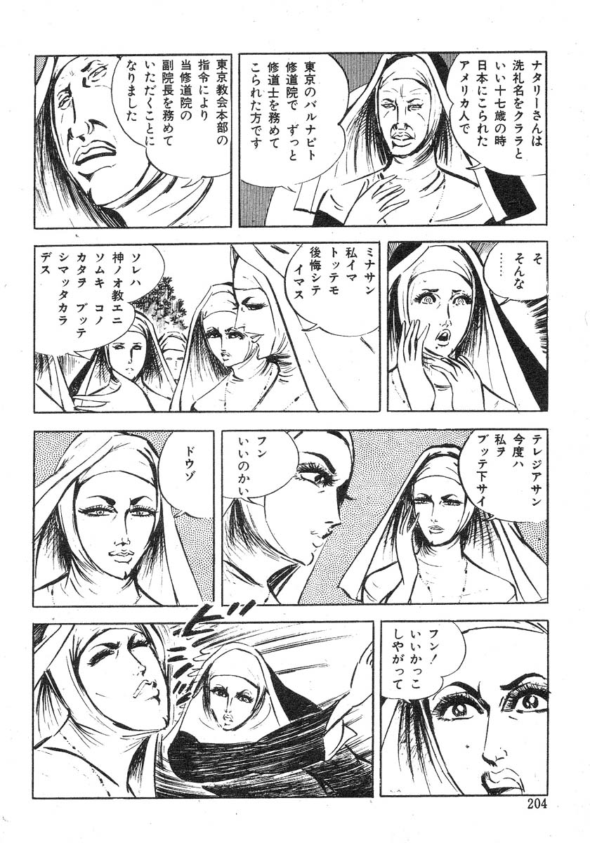 [沢田竜治] 聖獣学園 淫獣篇 [ページ欠落]