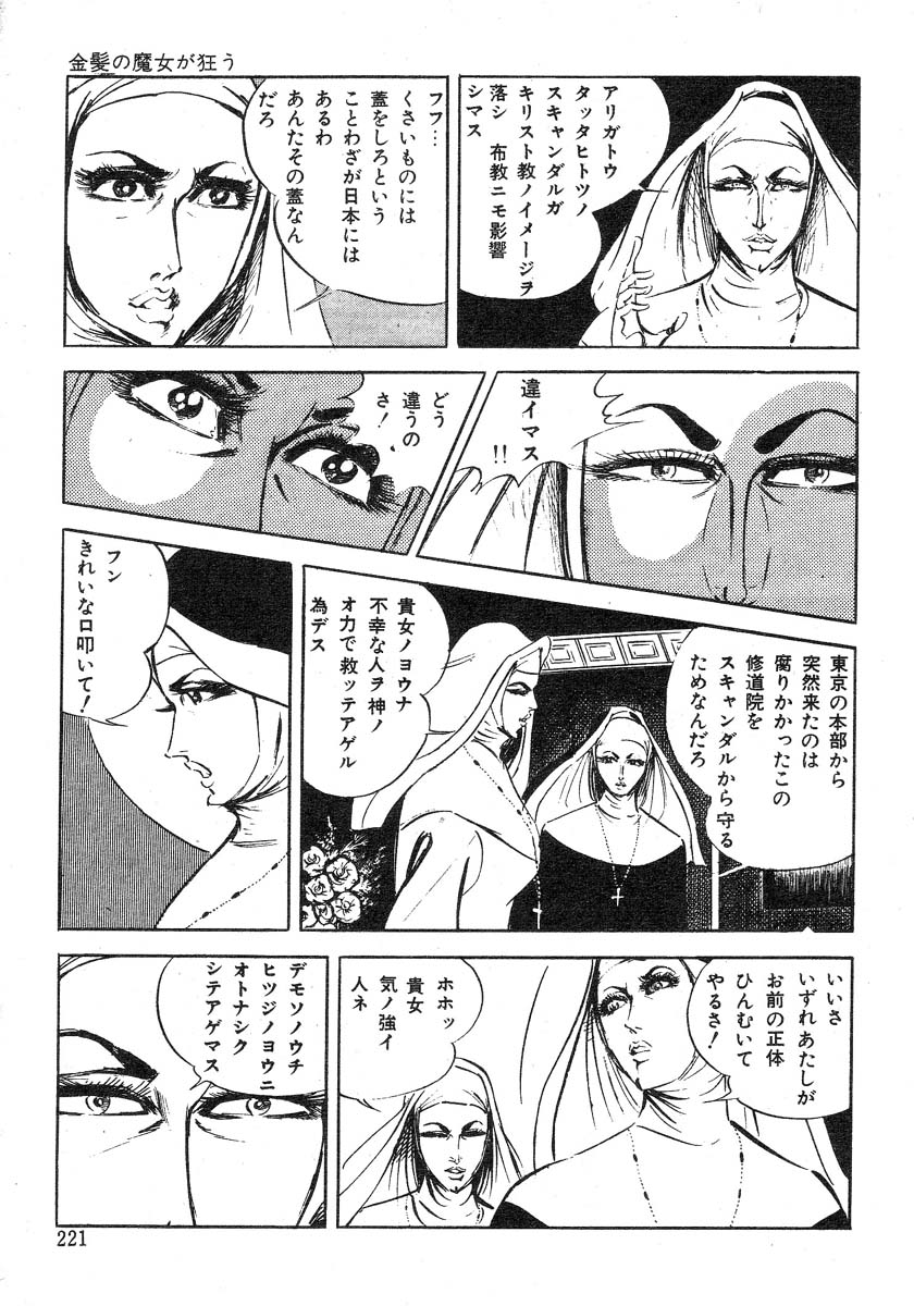 [沢田竜治] 聖獣学園 淫獣篇 [ページ欠落]