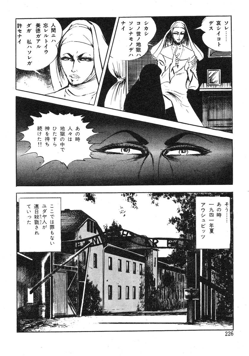 [沢田竜治] 聖獣学園 淫獣篇 [ページ欠落]