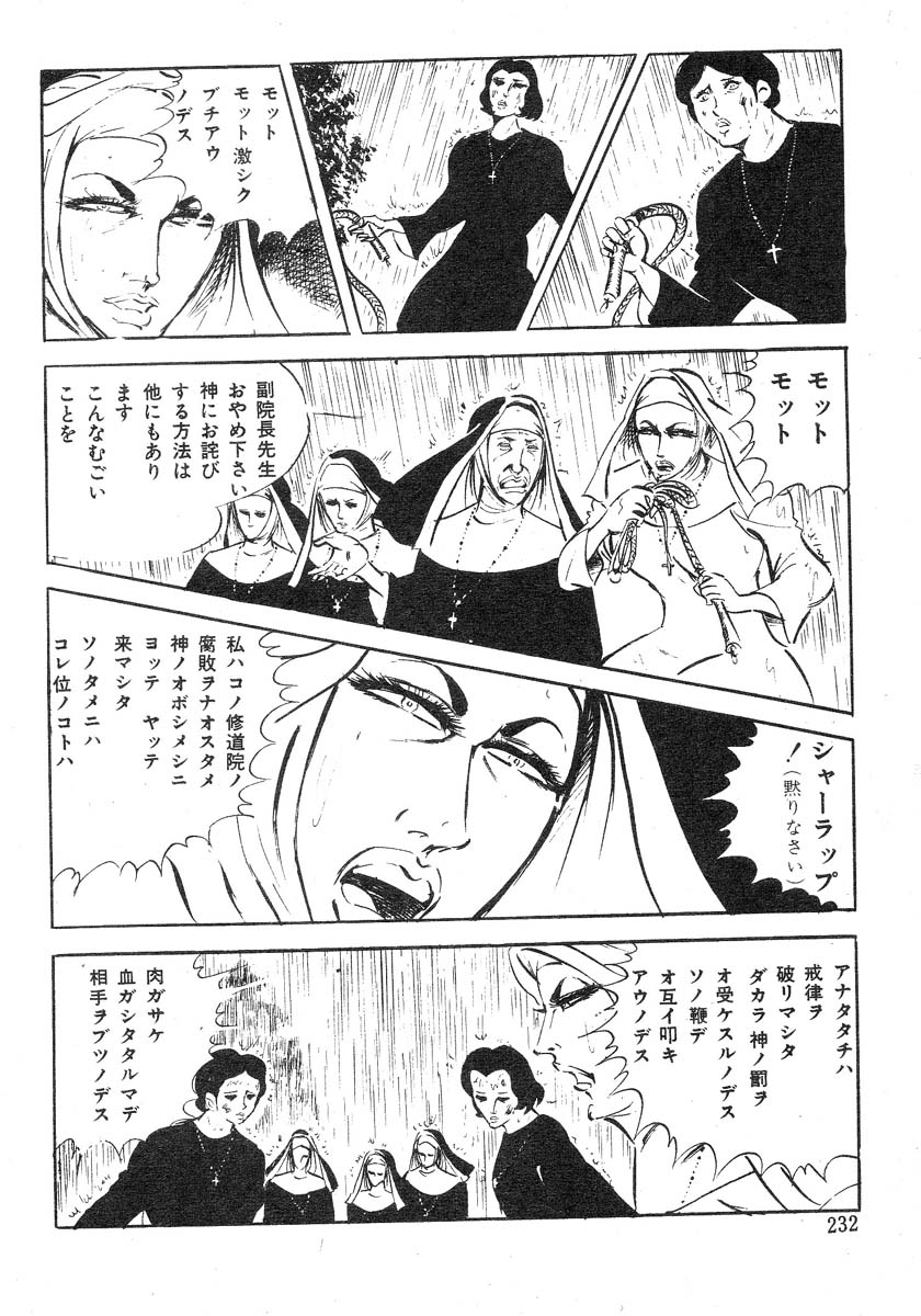 [沢田竜治] 聖獣学園 淫獣篇 [ページ欠落]