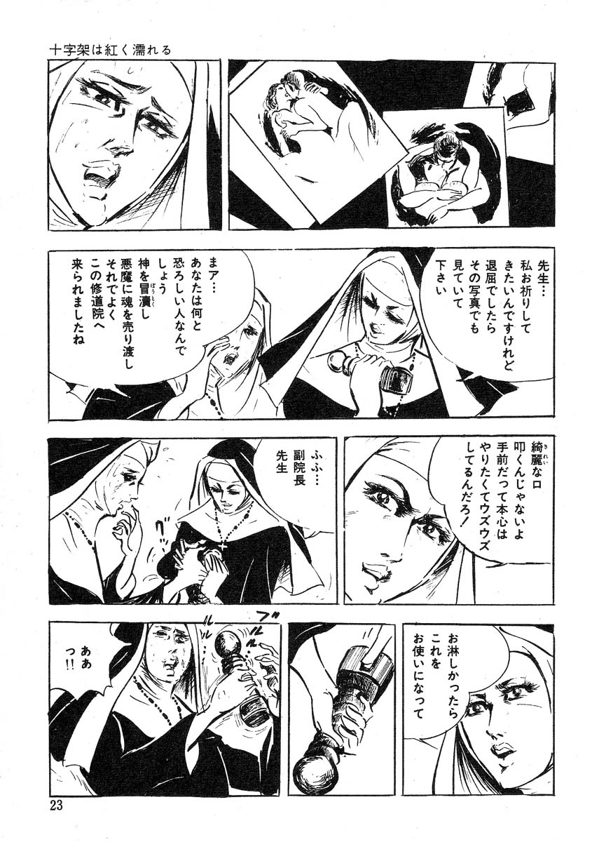 [沢田竜治] 聖獣学園 淫獣篇 [ページ欠落]