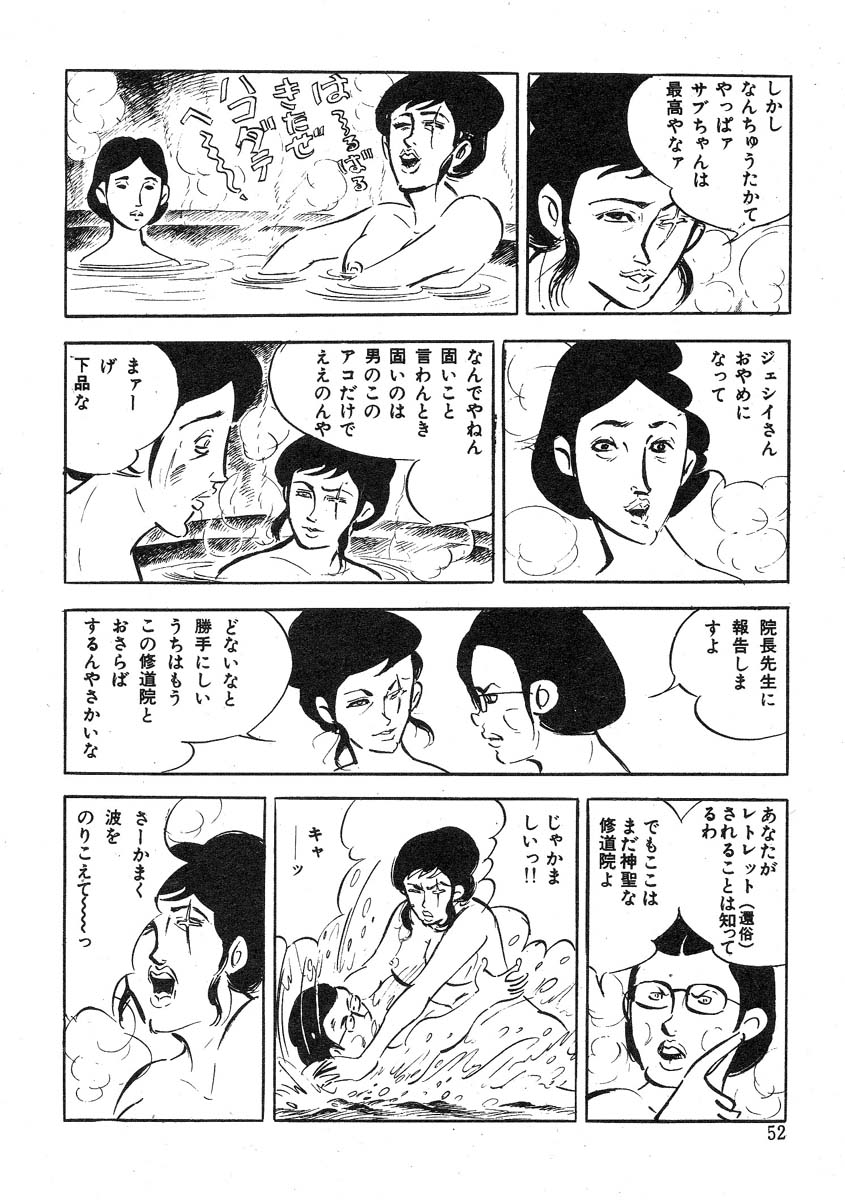 [沢田竜治] 聖獣学園 淫獣篇 [ページ欠落]