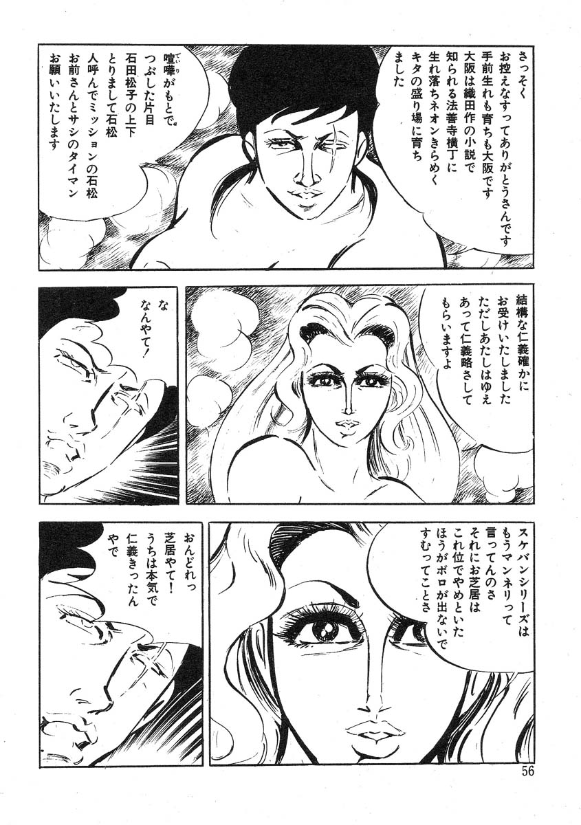 [沢田竜治] 聖獣学園 淫獣篇 [ページ欠落]