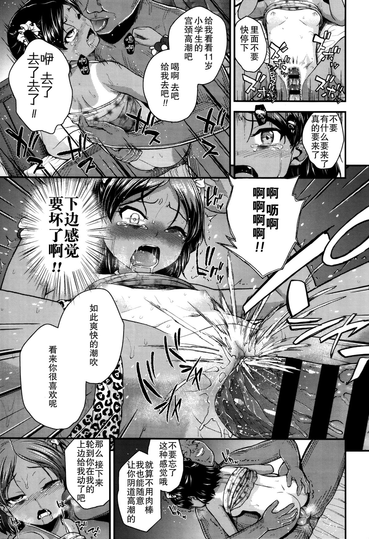 [彦馬 ヒロユキ] ガンギメJS撮影会+とらのあな特典4p [中国翻訳]
