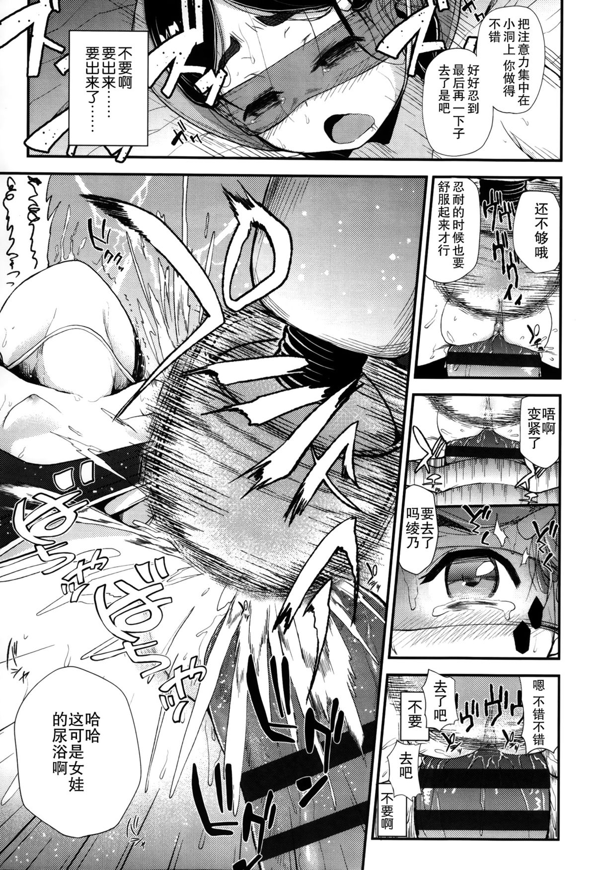[彦馬 ヒロユキ] ガンギメJS撮影会+とらのあな特典4p [中国翻訳]