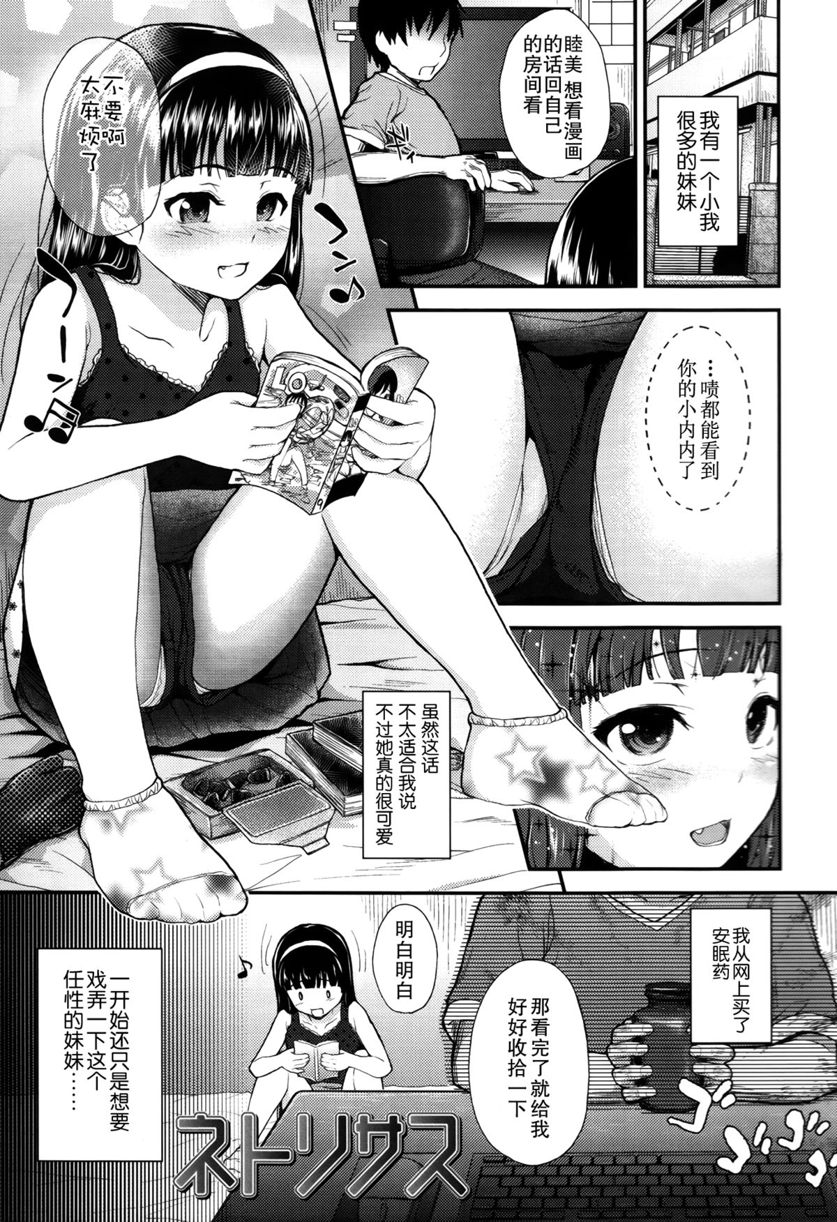 [彦馬 ヒロユキ] ガンギメJS撮影会+とらのあな特典4p [中国翻訳]