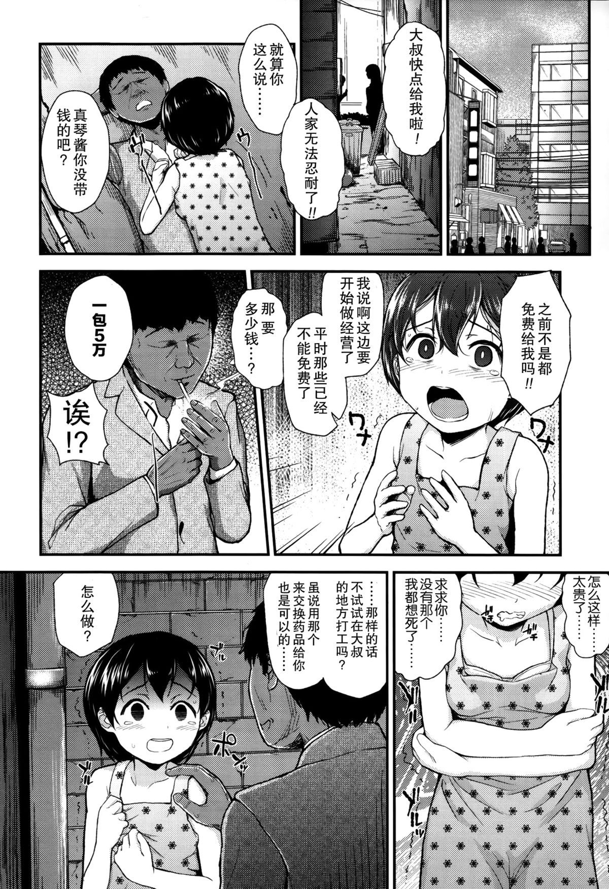 [彦馬 ヒロユキ] ガンギメJS撮影会+とらのあな特典4p [中国翻訳]