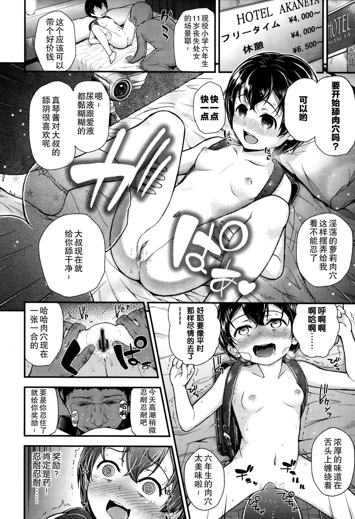 [彦馬 ヒロユキ] ガンギメJS撮影会+とらのあな特典4p [中国翻訳]