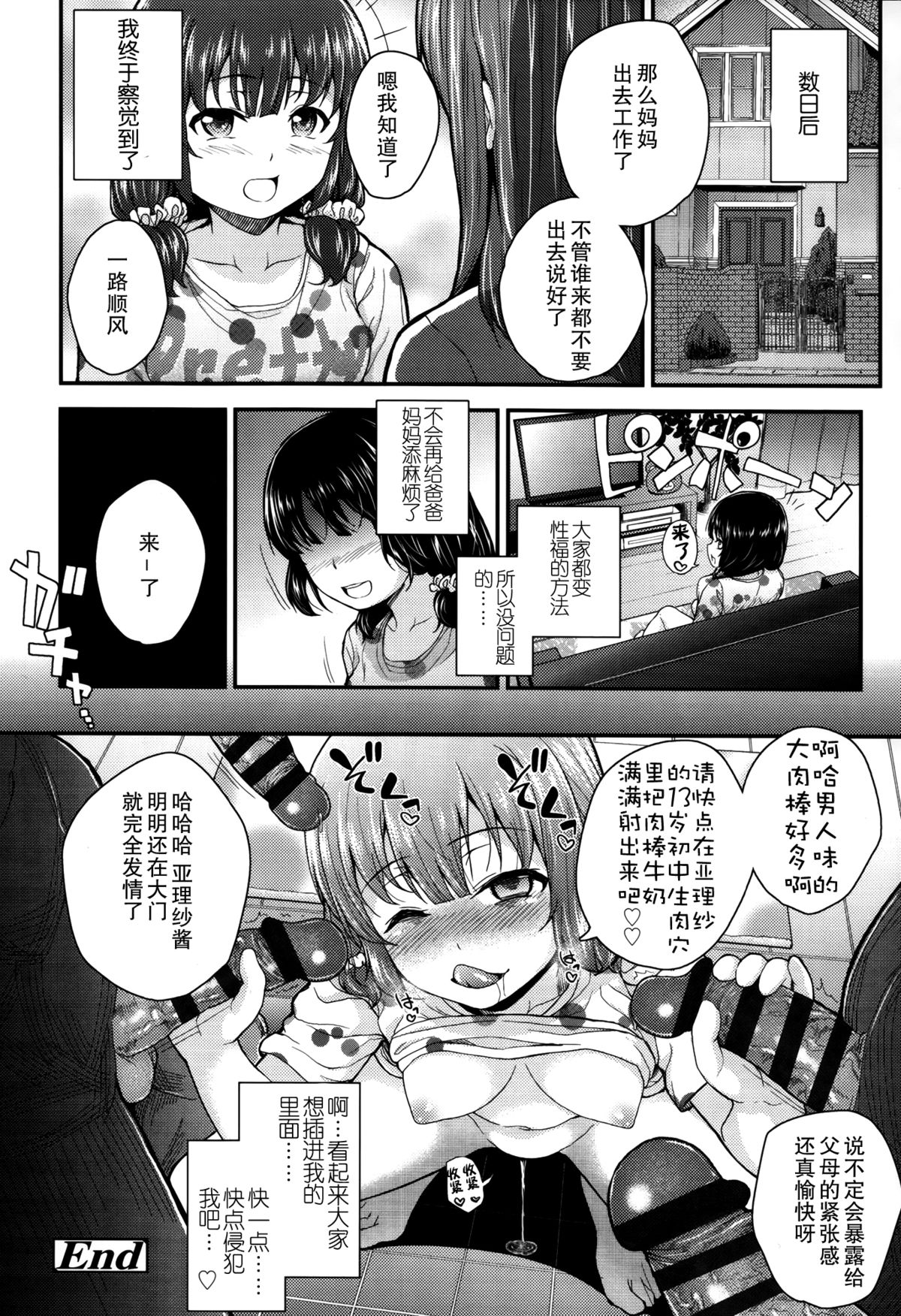 [彦馬 ヒロユキ] ガンギメJS撮影会+とらのあな特典4p [中国翻訳]