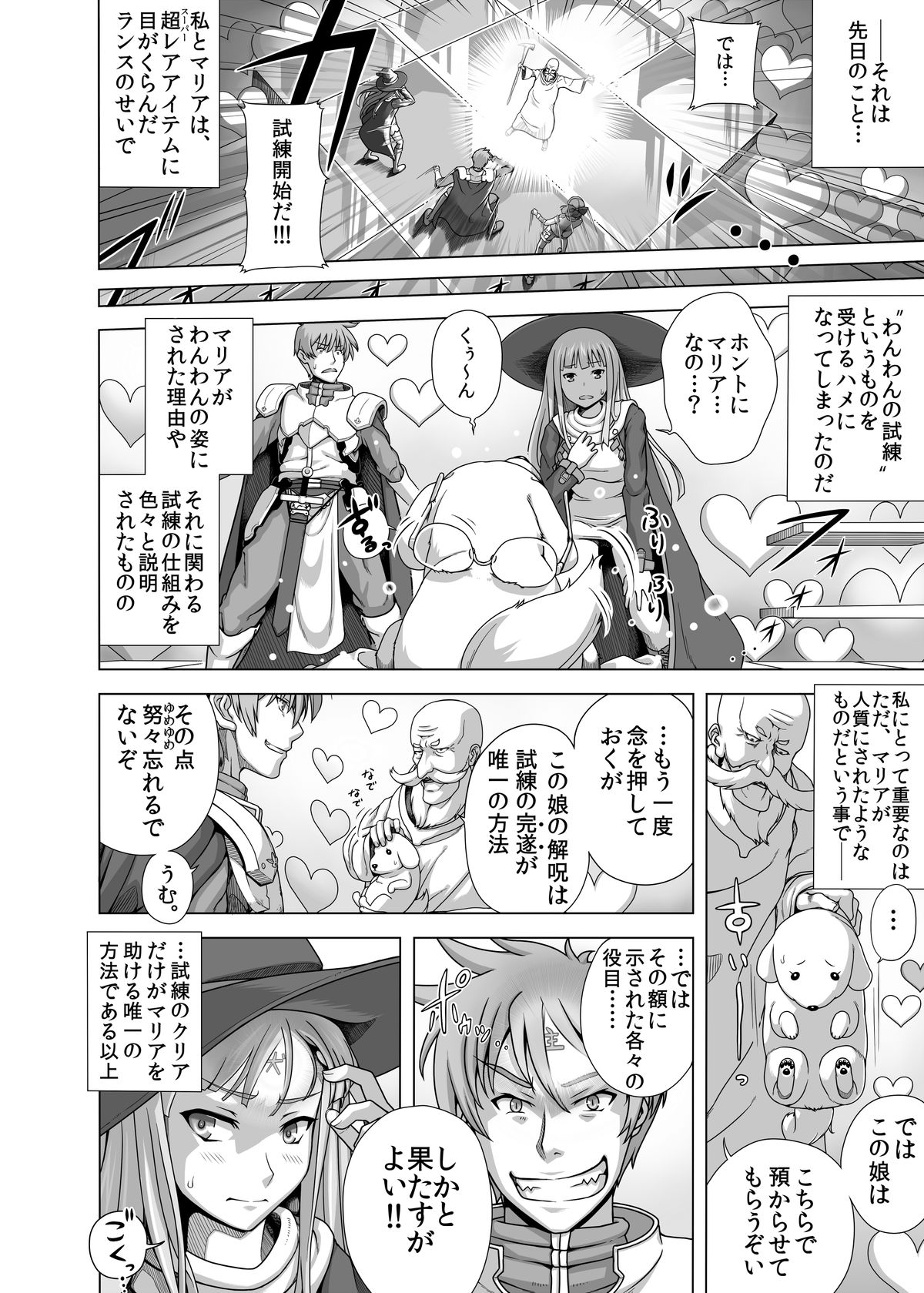 [きのこ931% (汰尾乃きのこ)] まそうさんぽ (ランス)