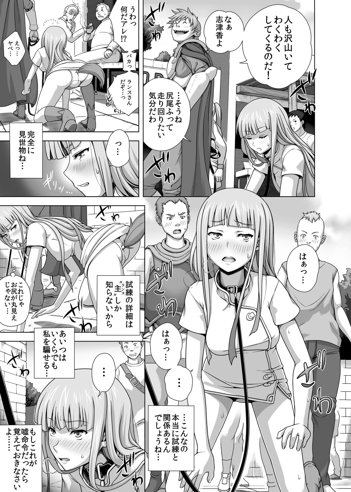 [きのこ931% (汰尾乃きのこ)] まそうさんぽ (ランス)