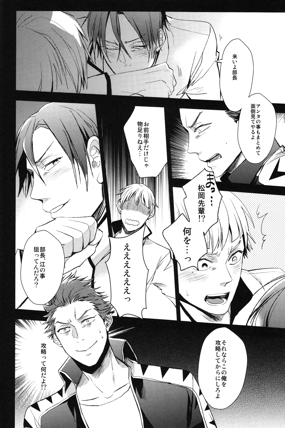 (恋愛自由形!大阪大会3) [UZSK (渦井)] 後輩2人の様子がオカシイ (Free!)