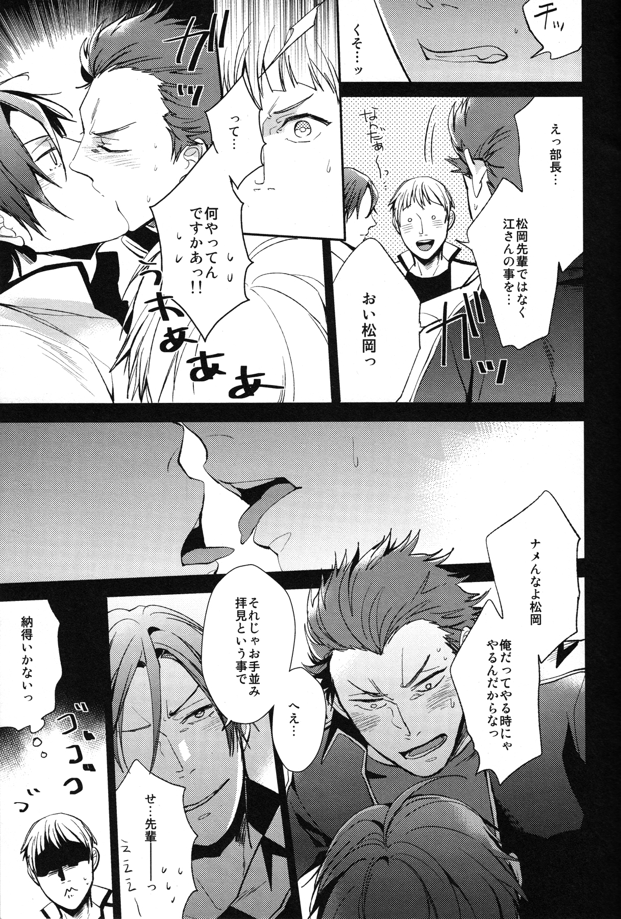 (恋愛自由形!大阪大会3) [UZSK (渦井)] 後輩2人の様子がオカシイ (Free!)