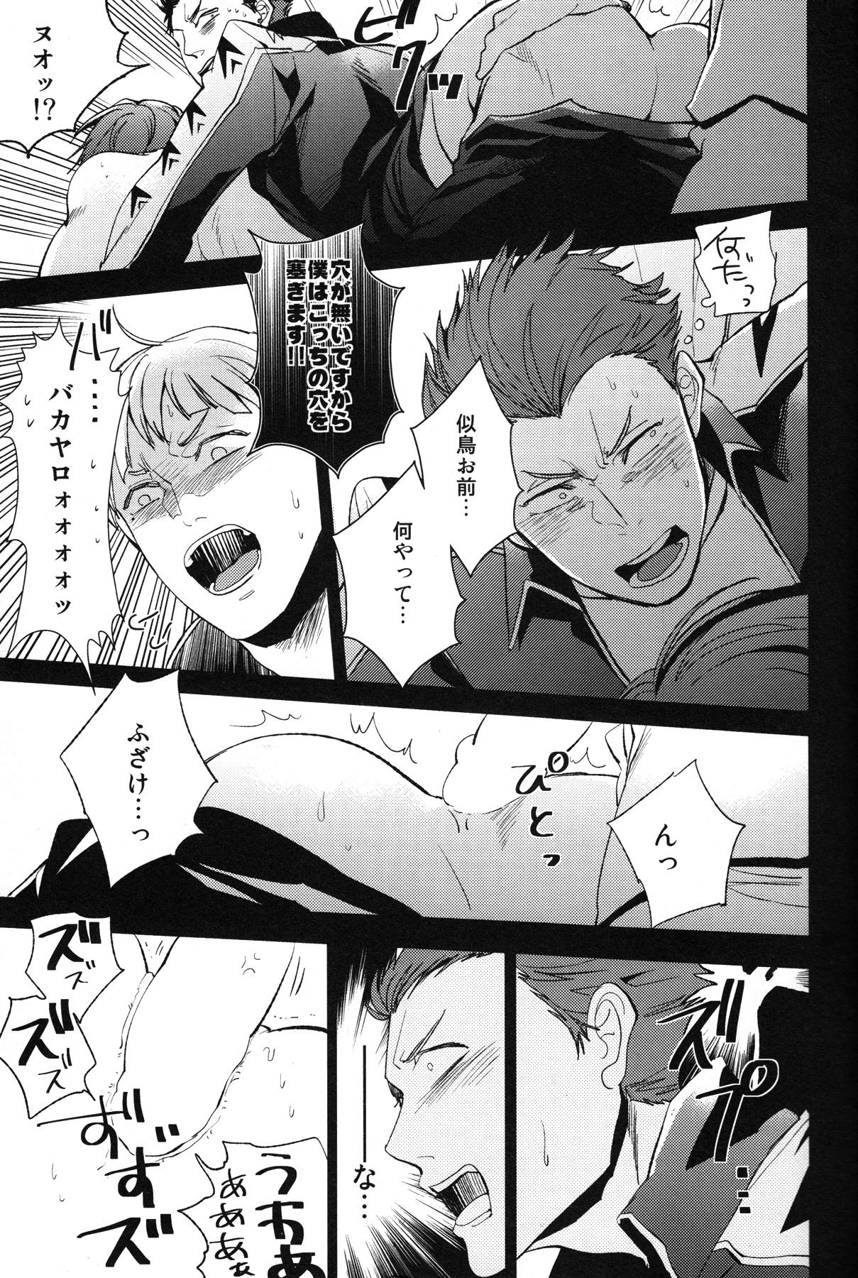 (恋愛自由形!大阪大会3) [UZSK (渦井)] 後輩2人の様子がオカシイ (Free!)