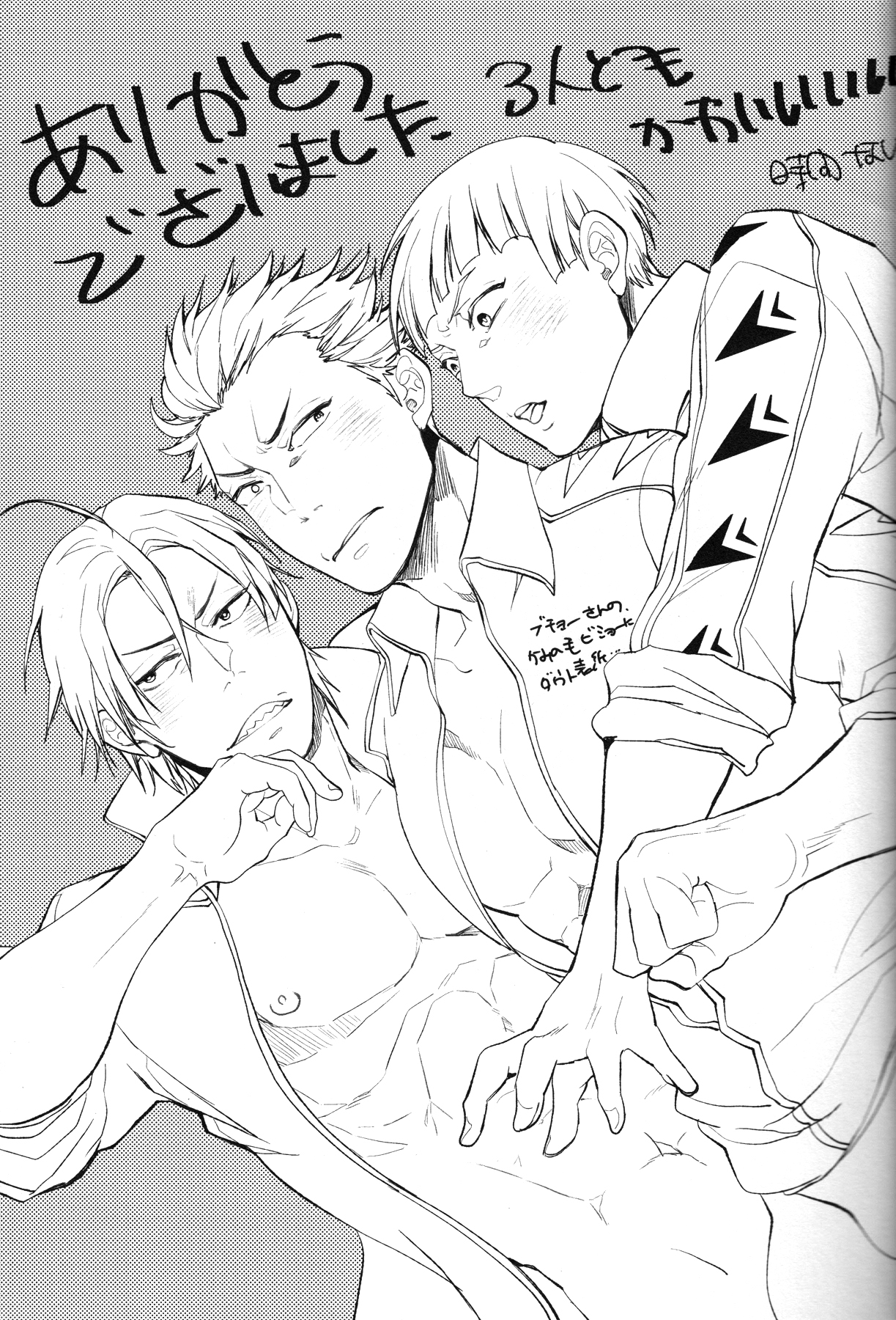 (恋愛自由形!大阪大会3) [UZSK (渦井)] 後輩2人の様子がオカシイ (Free!)