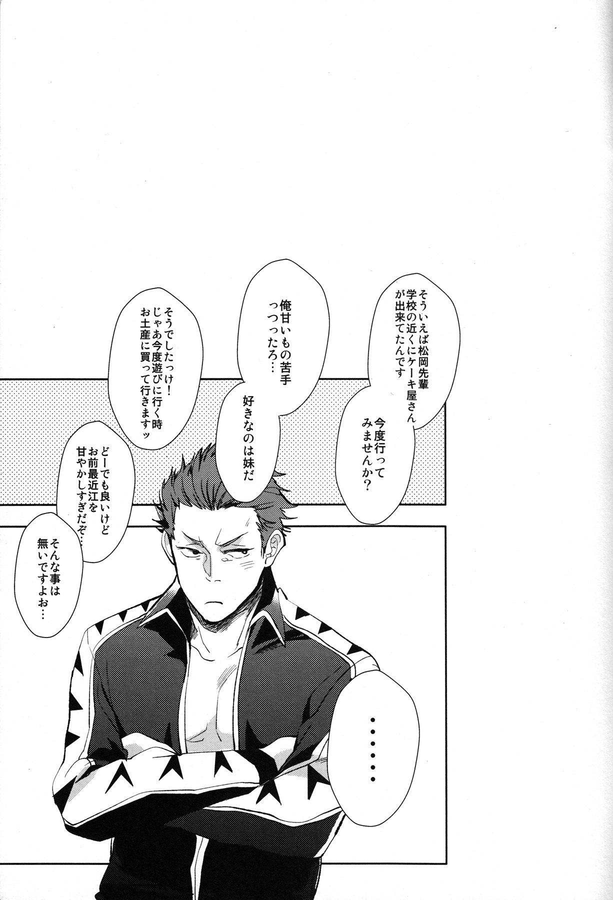 (恋愛自由形!大阪大会3) [UZSK (渦井)] 後輩2人の様子がオカシイ (Free!)