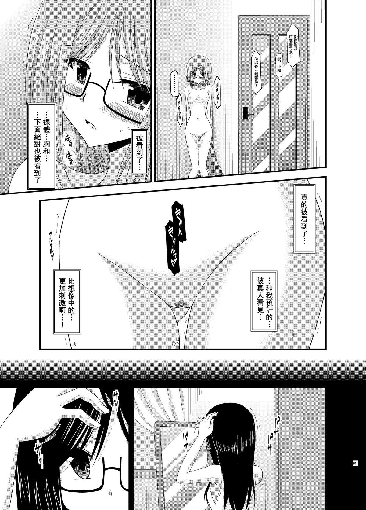 [valssu (茶琉)] 露出少女日記 4冊目 [中国翻訳]